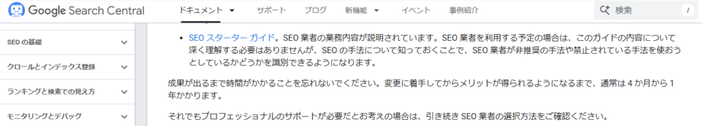 成果が出るまで時間がかかることを忘れないでください。変更に着手してからメリットが得られるようになるまで、通常は 4 か月から 1 年かかります。